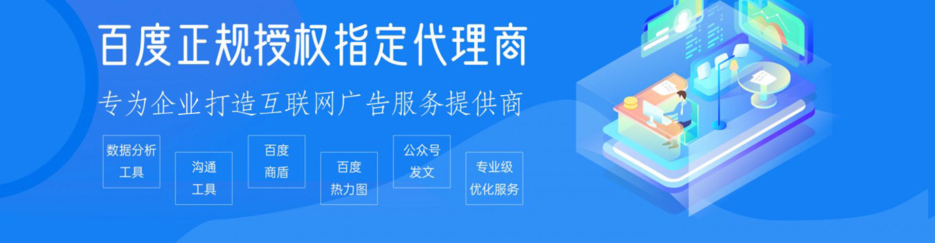 邵阳百度如何推广